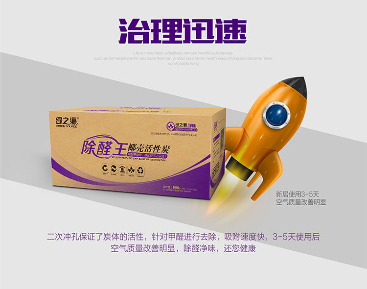 
                                        
                                                            绿之源 除醛王6000g 活性炭包室内新房装修家用吸去除甲醛清除剂竹炭包车用净化除味防潮碳包                