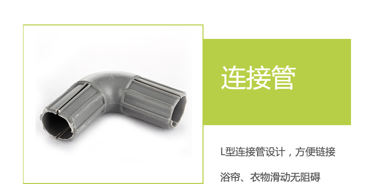 美居客L型不锈钢浴帘杆90*90CM