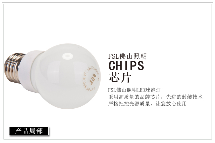
                                        
                                        佛山照明（FSL）LED灯泡节能灯具3W暖白光3000K E27水晶系列 5支装                