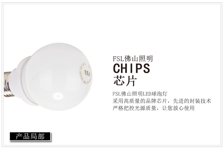 
                                        
                                        佛山照明（FSL）LED节能灯泡5W大口E27日光色6500K 水晶系列 5支装                