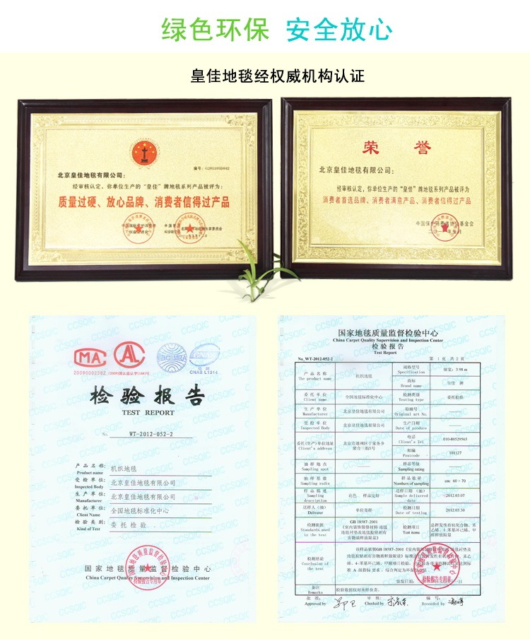 皇佳格瑞德艺术客厅卧室飘台地毯80cm*150cm