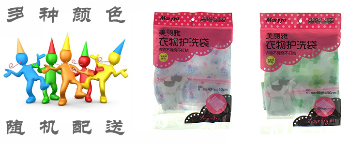 美丽雅 衣物 洗护袋 一只装 40x50cm Hc47761