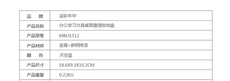 
                                        【京东超市】溢彩年华 办公学习文具桌面整理收纳盒MBU1512                