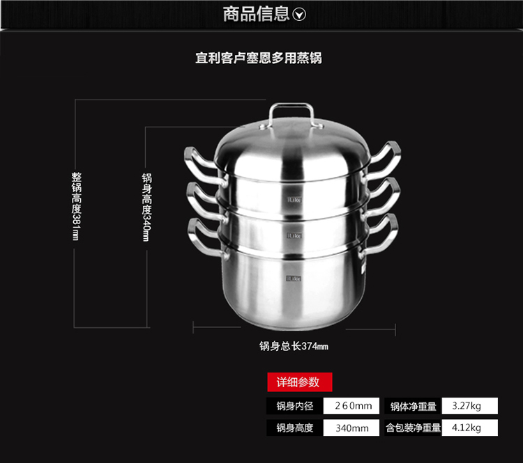 宜利客（iLike） 蒸锅 卢塞恩系列26cm双耳多用蒸锅 LK3301
