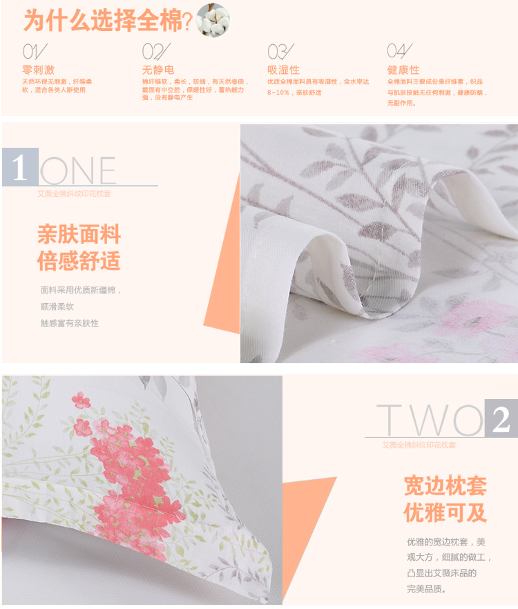 艾薇（AVIVI）全棉枕套40支纯棉斜纹印花枕头套袋1对装 香兰幽芷 48*74cm