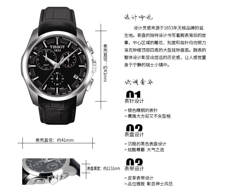 天梭(tissot)手表 库图系列石英男表t035.439.16.051.00