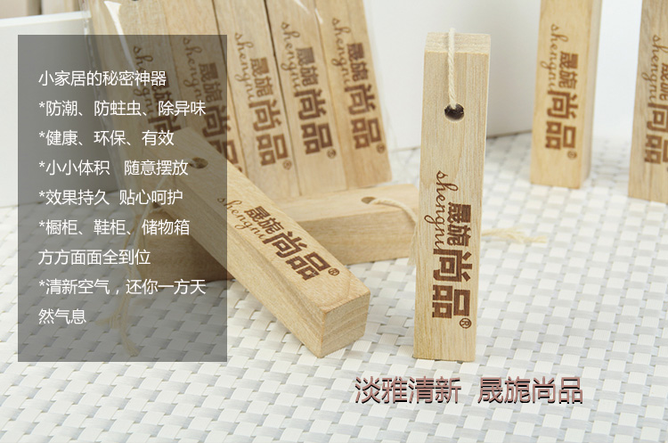 晟旎尚品 香樟木块 樟木条 樟脑丸驱虫防蛀除味臭除防潮 2*2*10CM 20条