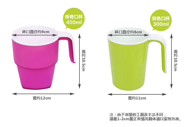 美丽雅 时尚口杯 3个入家庭装 HC060203