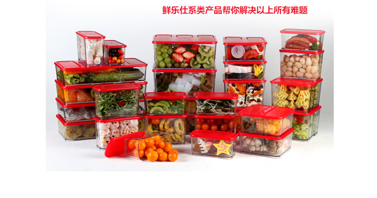 鲜乐仕sunrise 魔方密封食品保鲜盒3件套冰箱整理盒厨房收纳盒WBS6
