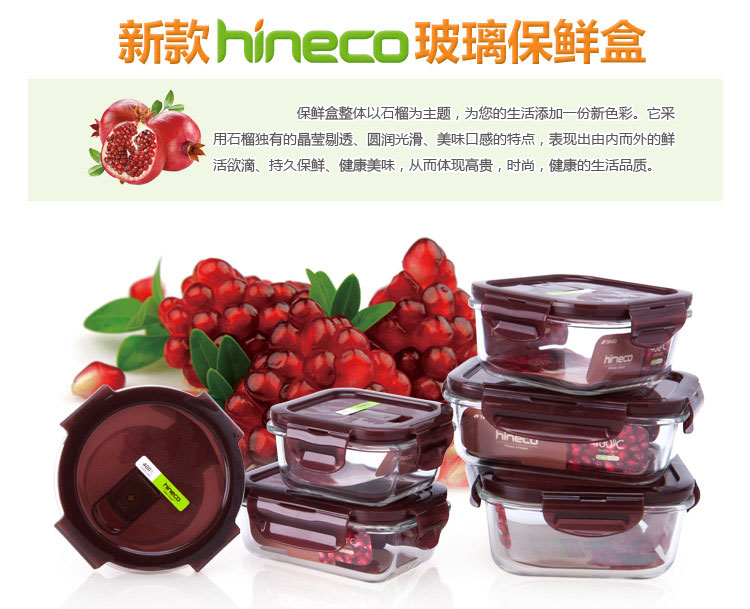 TAFUCO泰福高 耐热抗菌玻璃保鲜盒6件套T-7504