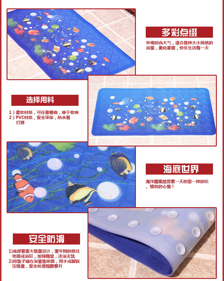 素雅特（SUYATE）海底世界浴室浴缸防滑地垫 40*69cm 1203-001