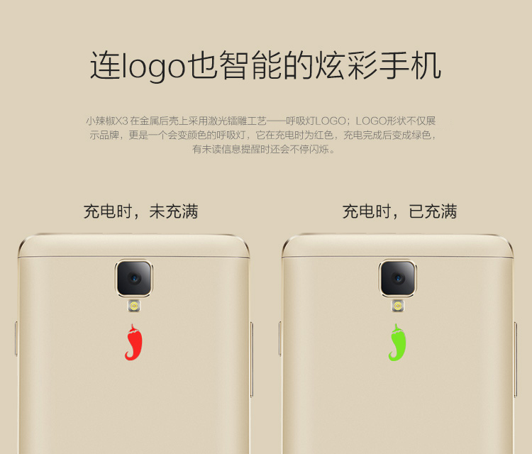 小辣椒 X3 月光银 移动4G手机 双卡双待