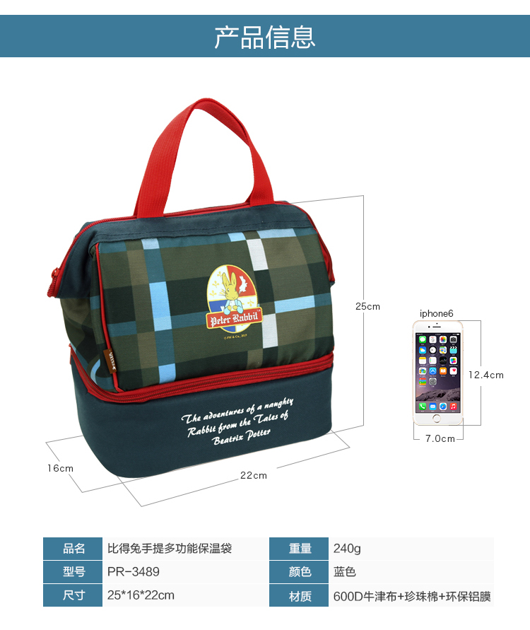 比得兔（Peter Rabbit）饭盒便当提袋 手提多功能保温袋 PR-3489