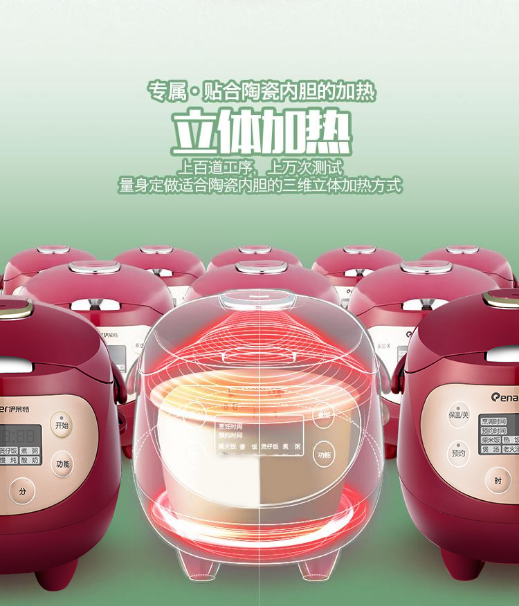 伊莱特（enaiter）电饭煲多功能陶瓷内胆土锅EB-FC15F-2电饭煲1.5l 