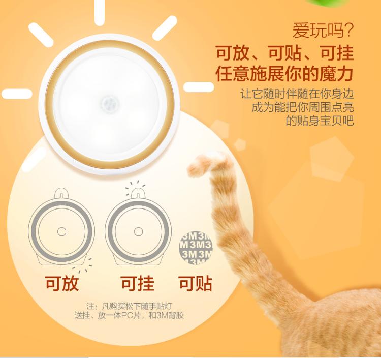 松下（Panasonic）HHLT0210 LED 便携随手贴 红外线感应 小夜灯 暖白色 银色装饰环 0.5W