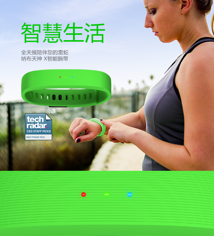 雷蛇（Razer）Nabu X 智能腕带 绿色