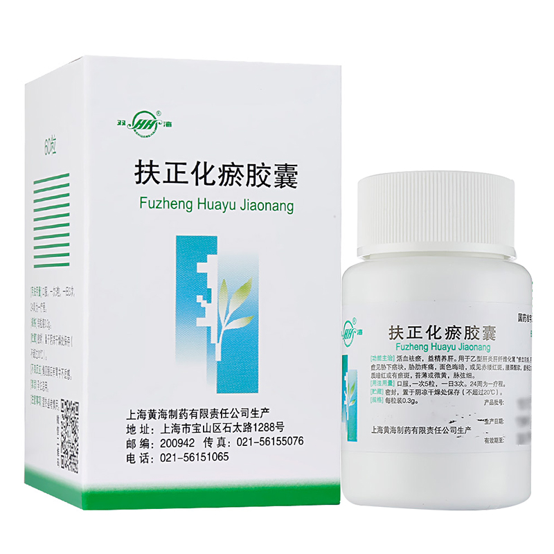 双海 扶正化瘀胶囊 0.3g*60粒 慢性乙型肝炎,肝纤维化 乙肝