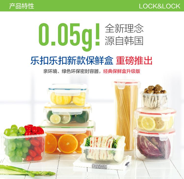 
                                                            乐扣乐扣（lock&lock)NEO塑料保鲜盒NLP130G（1400ml)                