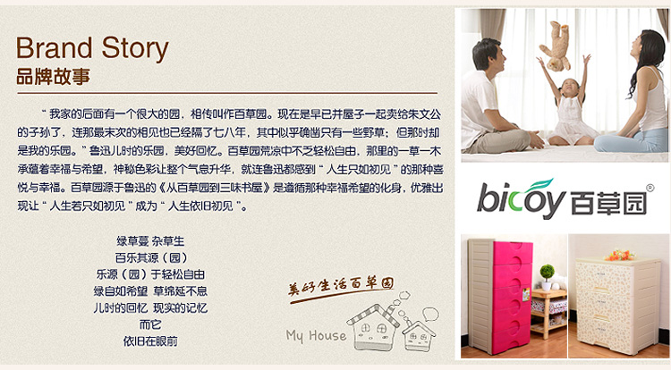 百草园(bicoy) 环保塑料抽屉式收纳柜 多层储物整理柜(4层5屉小碎花)