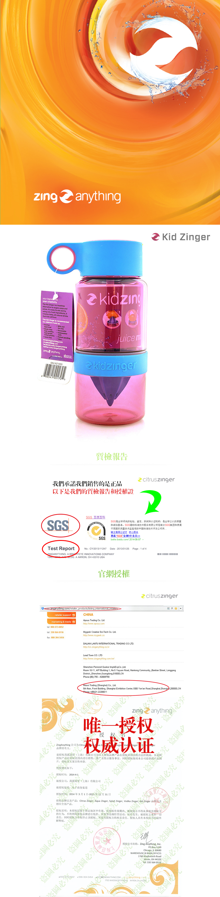Zing Anything Kid Zinger 儿童活力柠檬杯443ml Tritan材质水杯 KZ100G 粉色
