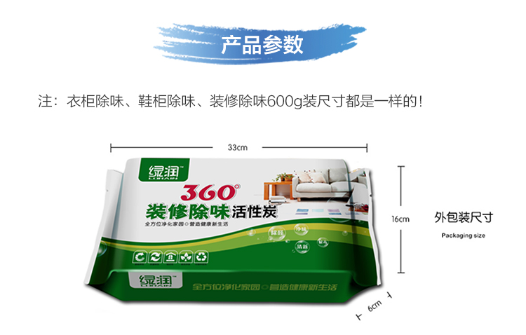 绿润 新居新房除甲醛去甲醛活性炭甲醛检测盒甲醛清除剂大礼包
