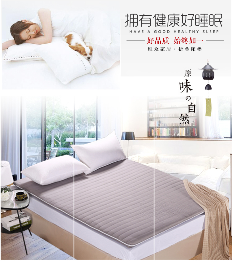 维众家纺床褥子可折叠软床垫（活套可拆洗）180*200cm