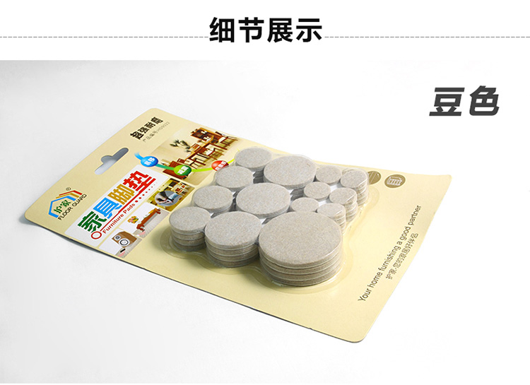 护家（FLOOR GUARD）HD9022 圆形毛毡座椅脚垫地板保护垫 56片装 豆色