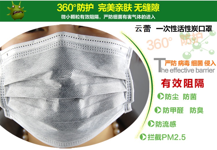 云蕾 PM2.5抗菌防尘 活性炭口罩 5枚装 12551