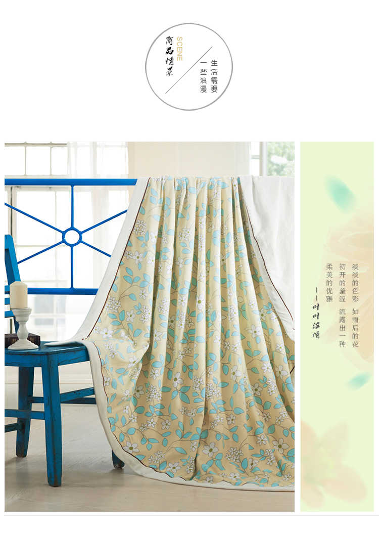 蓝色星光（Aquarius）全棉复合毛巾被叶叶浓情1.5M