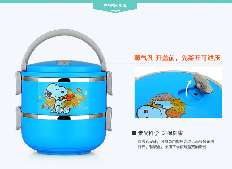 史努比（SNOOPY） 快乐不锈钢保温饭盒1800ml DF-8007B 蓝色
