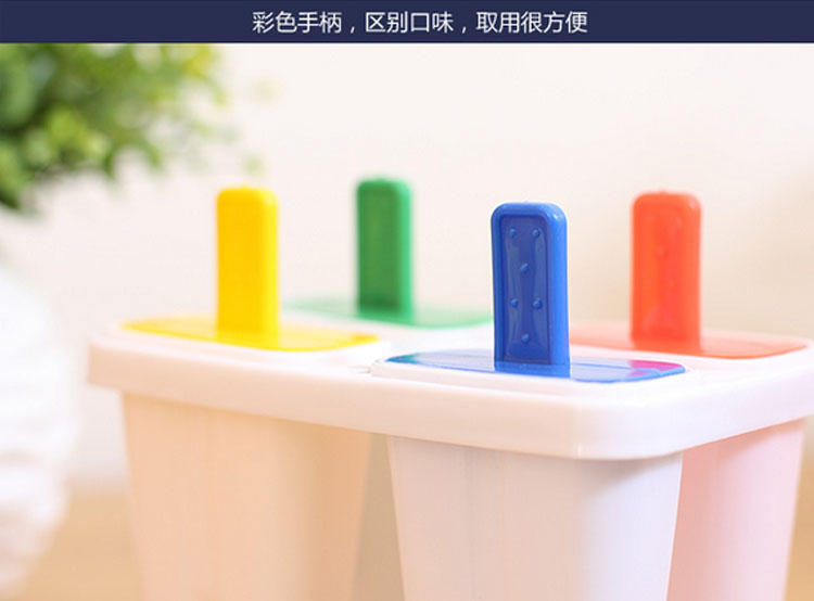 青苇 创意DIY自制冰棍盒 冰棒冰淇淋雪糕 冰格 模具