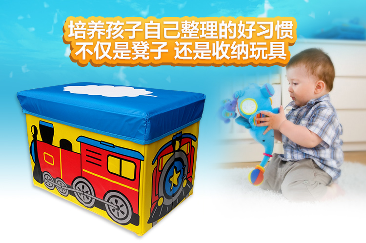 
                                        
                                        空间优品 大号可坐可折叠儿童汽车凳收纳箱一只装45L 火车                