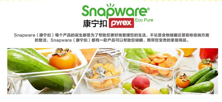 康宁扣snapware 四面锁扣耐热玻璃保鲜盒大六件套SP-6EP-RRRZ