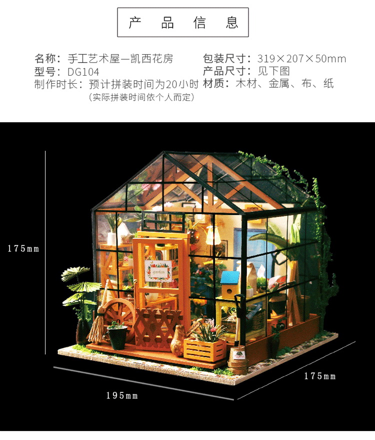 若态 DIY手工小屋 儿童立体木质拼图 拼装模型手工制作小屋...-京东