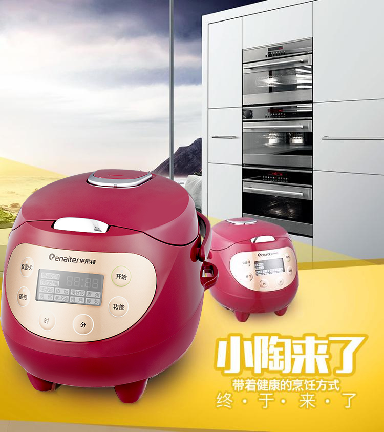 伊莱特（enaiter）电饭煲多功能陶瓷内胆土锅EB-FC15F-2电饭煲1.5l 