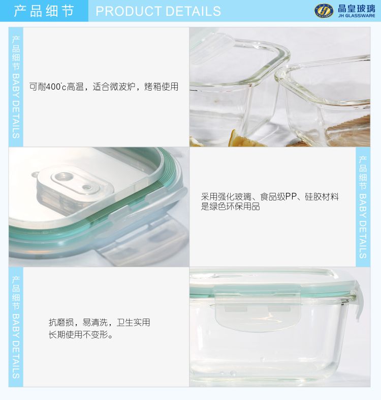 晶皇玻璃 JHGLASSWARE方形耐高温保鲜盒保鲜碗2件套+手提袋套装 JH-0503
