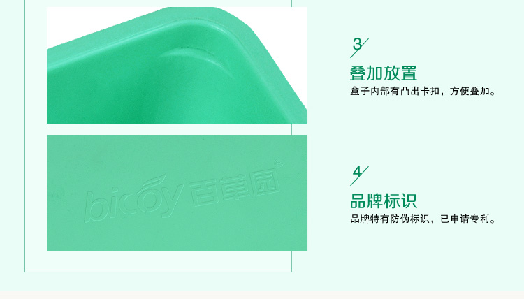 
                                        
                                        百草园（bicoy）花样组合塑料收纳盒 无格/10格/12格储物盒3件套 绿色                