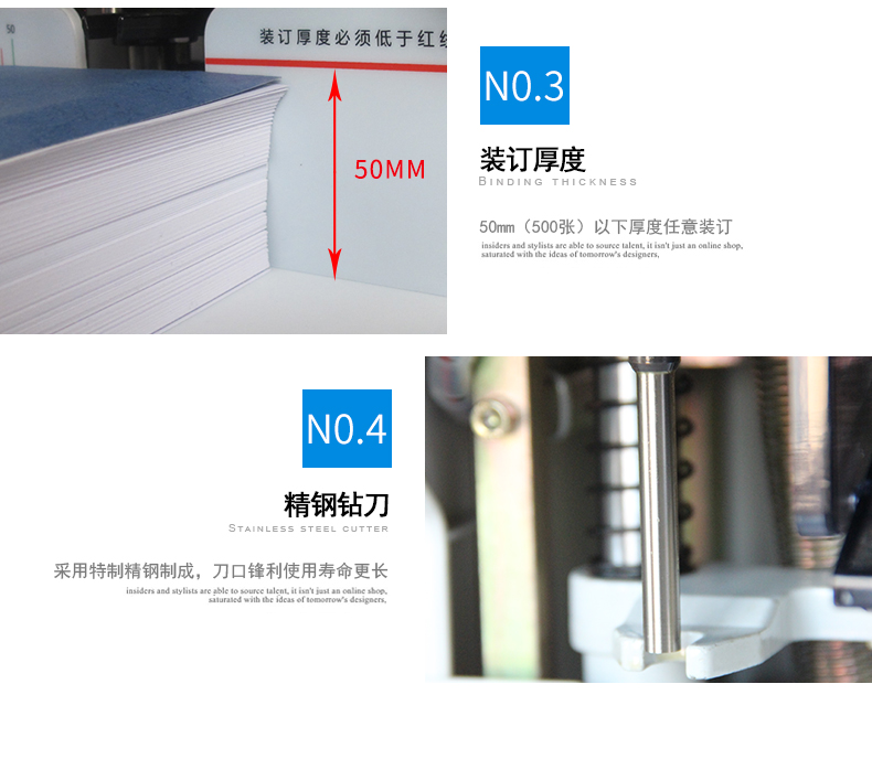 金典财务装订机GD-50M