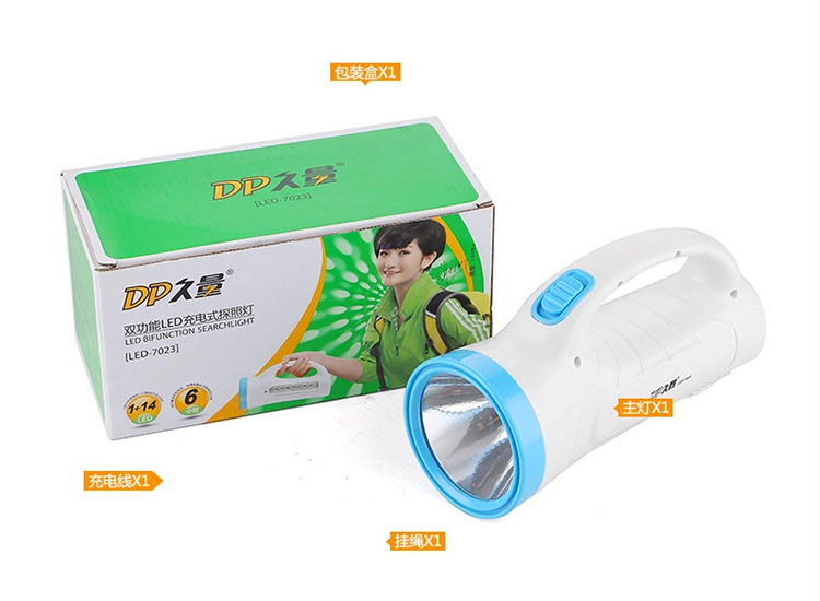 久量（DP）多功能应急探照灯LED-7023