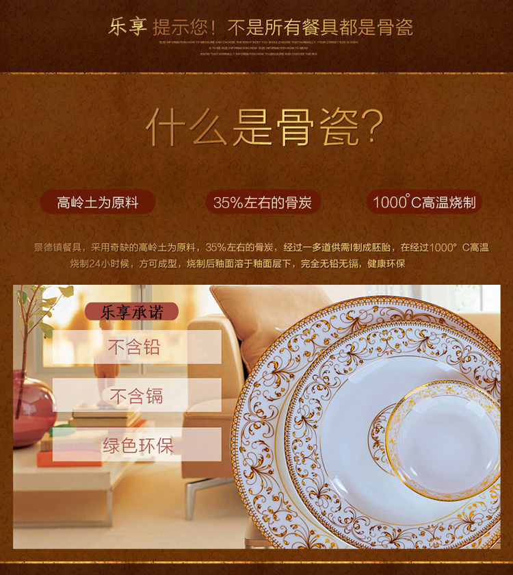 乐享 餐具碗碟套装56头景德镇骨瓷碗具陶瓷筷盘子太阳岛-京东