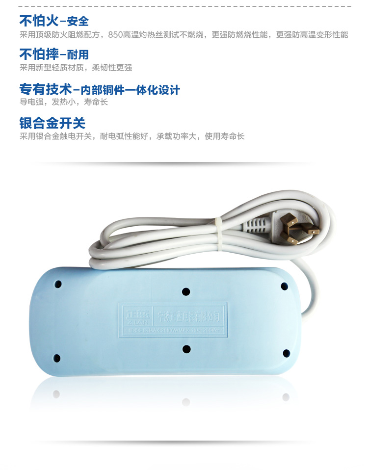 正蓝(Z.LNN) ZL-5338 炫彩线长3米插座\/接线板