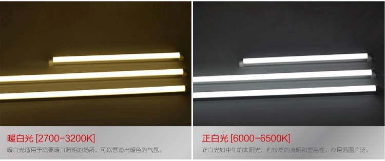 纳新LED灯管 T5 一体化日光灯管 全套支架 14W 长1.2m 白光 NXTU5012-2-1