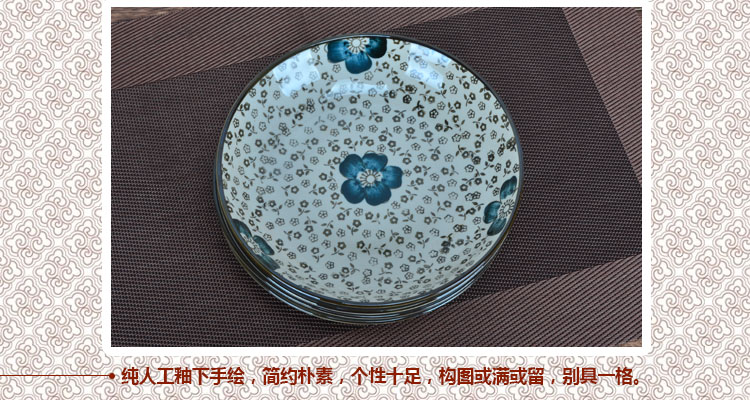 
                                        金禹瑞美（REMEC） 釉下彩手绘 20CM蓝心语 饭盘4个装                