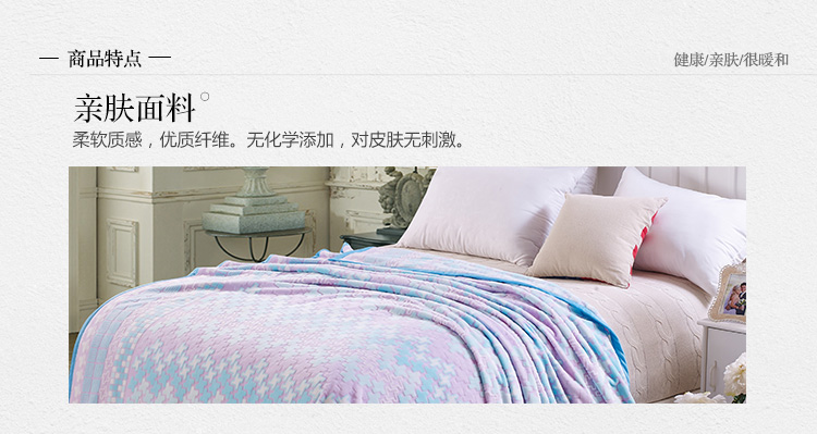 胜伟 床品家纺 时尚3D双人暖柔雕花毯子 休闲盖毯200*230cm 立体拼图