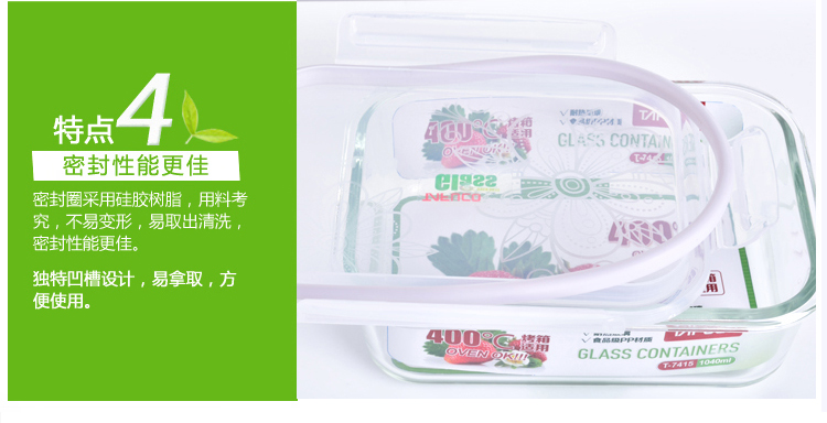 泰福高（TAFUCO） 保鲜盒 耐热抗菌玻璃保鲜盒2件套无包 T-7609