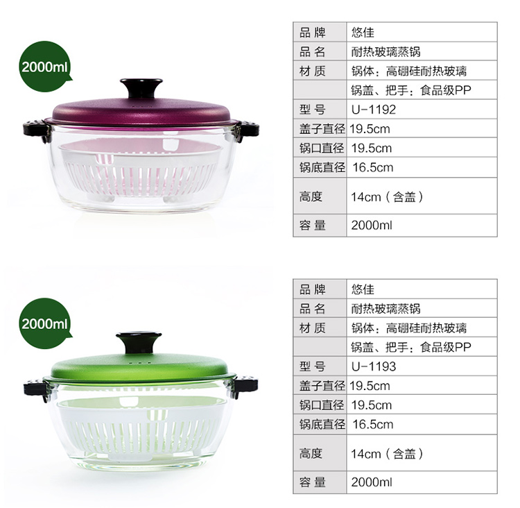 
                                        悠佳 2L耐热玻璃蒸锅 玻璃碗果盘 锅具汤锅 砂锅 炖锅 保鲜碗 绿色U-1193                