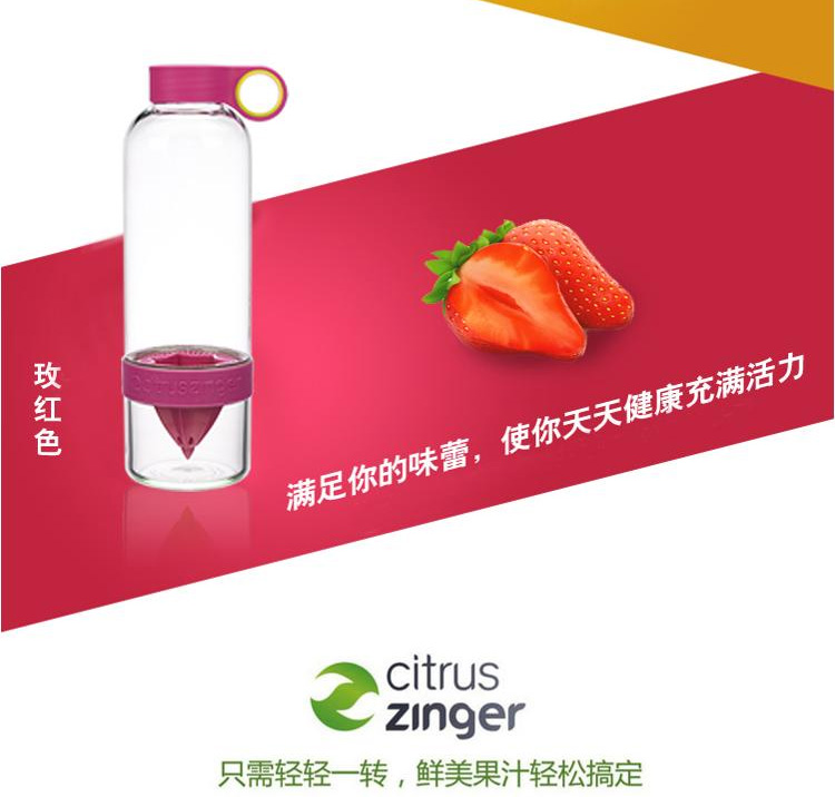 Zing Anything柠檬杯 Citrus Zinger成人活力杯790ml Tritan材料水杯 CZ100P 粉色