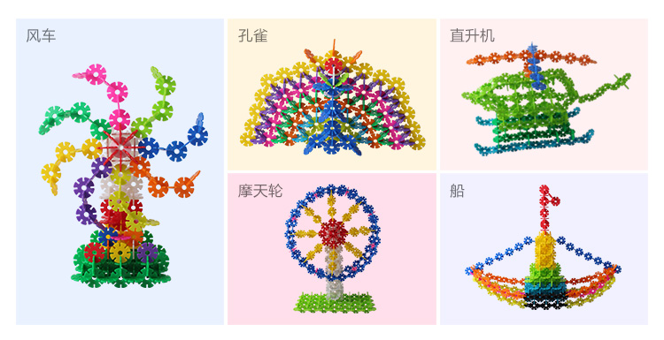 铭塔300片雪花片 积木儿童益智玩具男女孩宝宝幼儿园启蒙早教教具