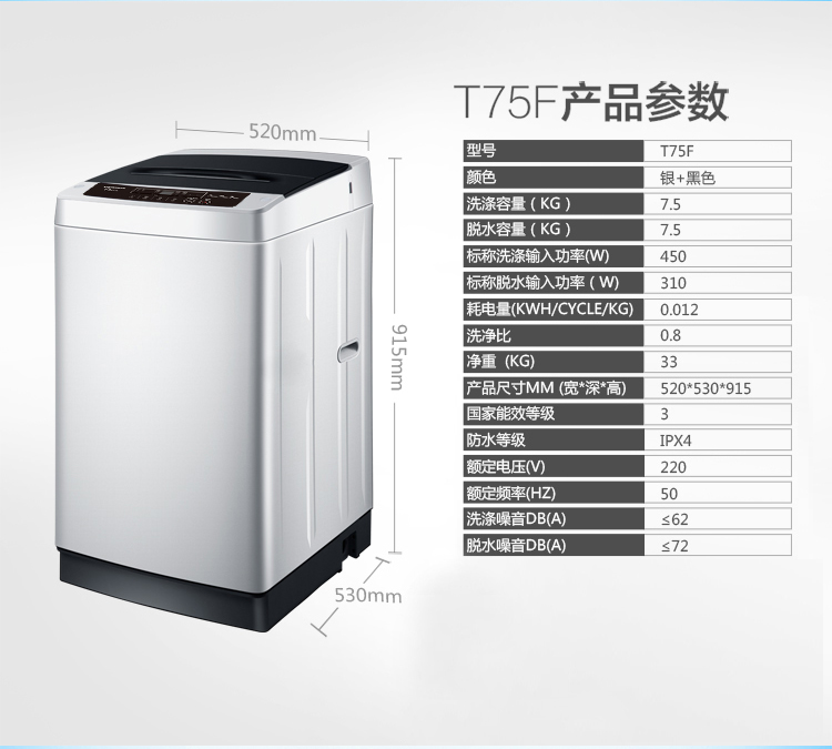 5公斤全自动波轮洗衣机 8种洗涤模式 led显示屏 一键预约(银色)t75f