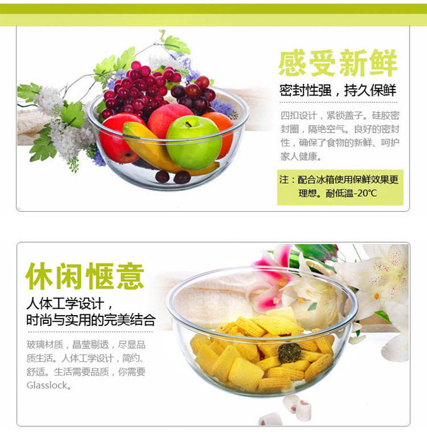 三光云彩glasslock韩国进口钢化玻璃饭盒微波炉碗保鲜盒密封便当盒 三件套/GL402